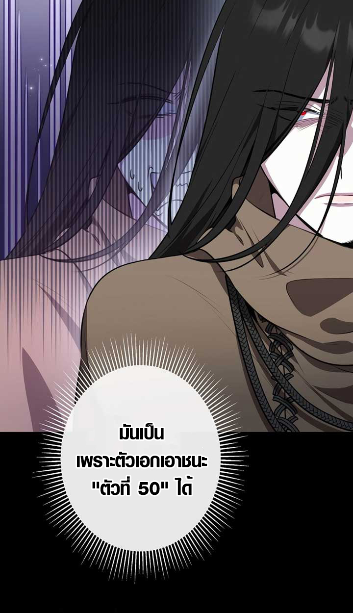 The Mighty Teacher Is a Roleplayer ตอนที่ 6 13