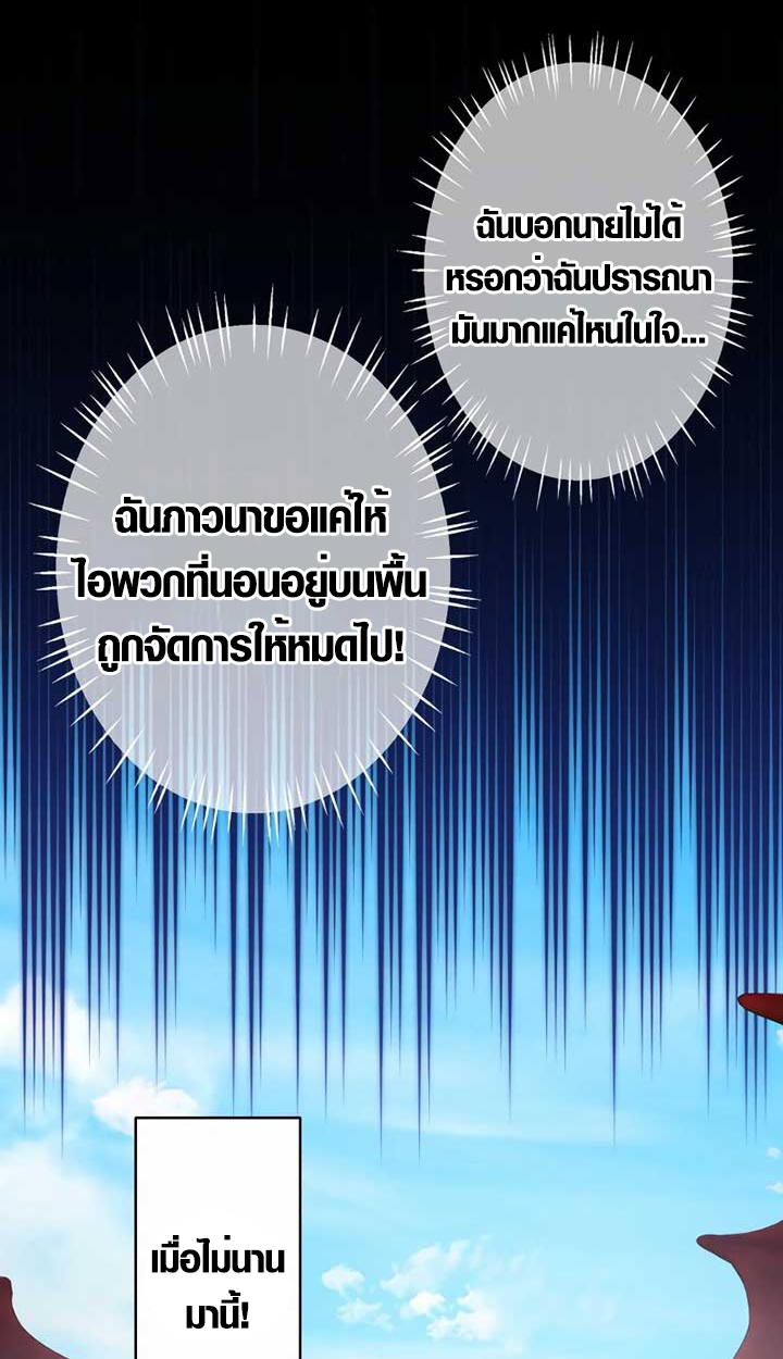 The Mighty Teacher Is a Roleplayer ตอนที่ 6 14
