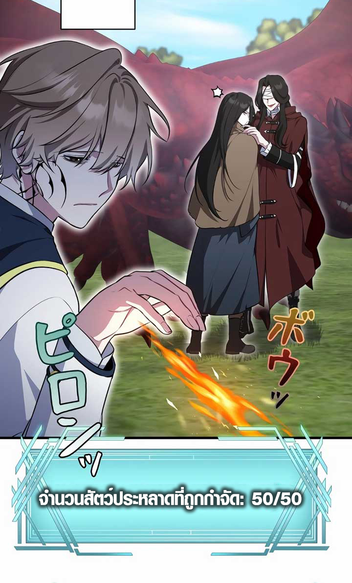 The Mighty Teacher Is a Roleplayer ตอนที่ 6 15