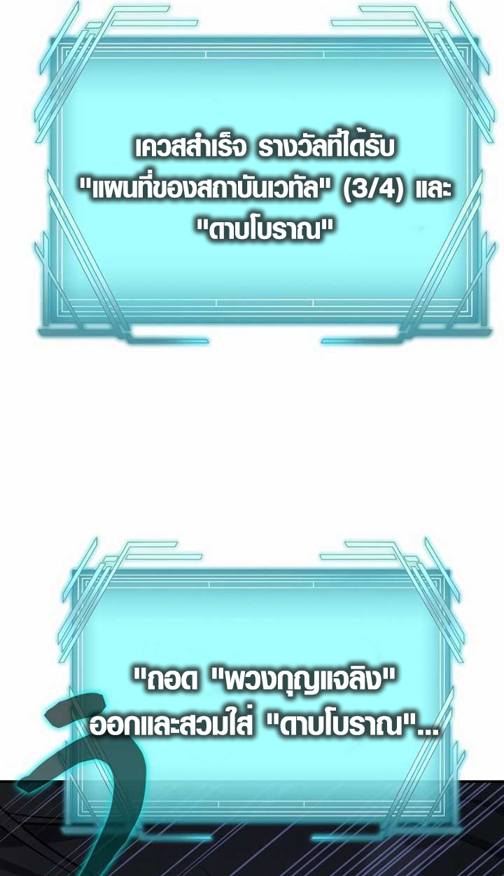 The Mighty Teacher Is a Roleplayer ตอนที่ 6 16