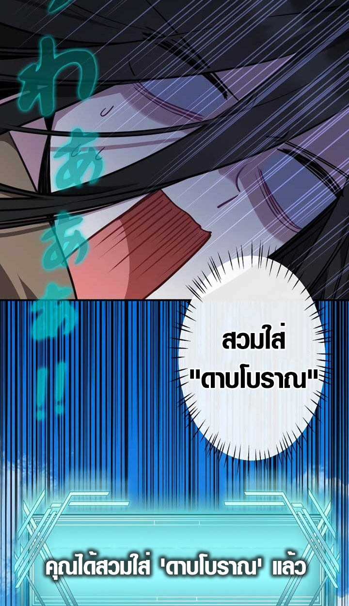 The Mighty Teacher Is a Roleplayer ตอนที่ 6 17