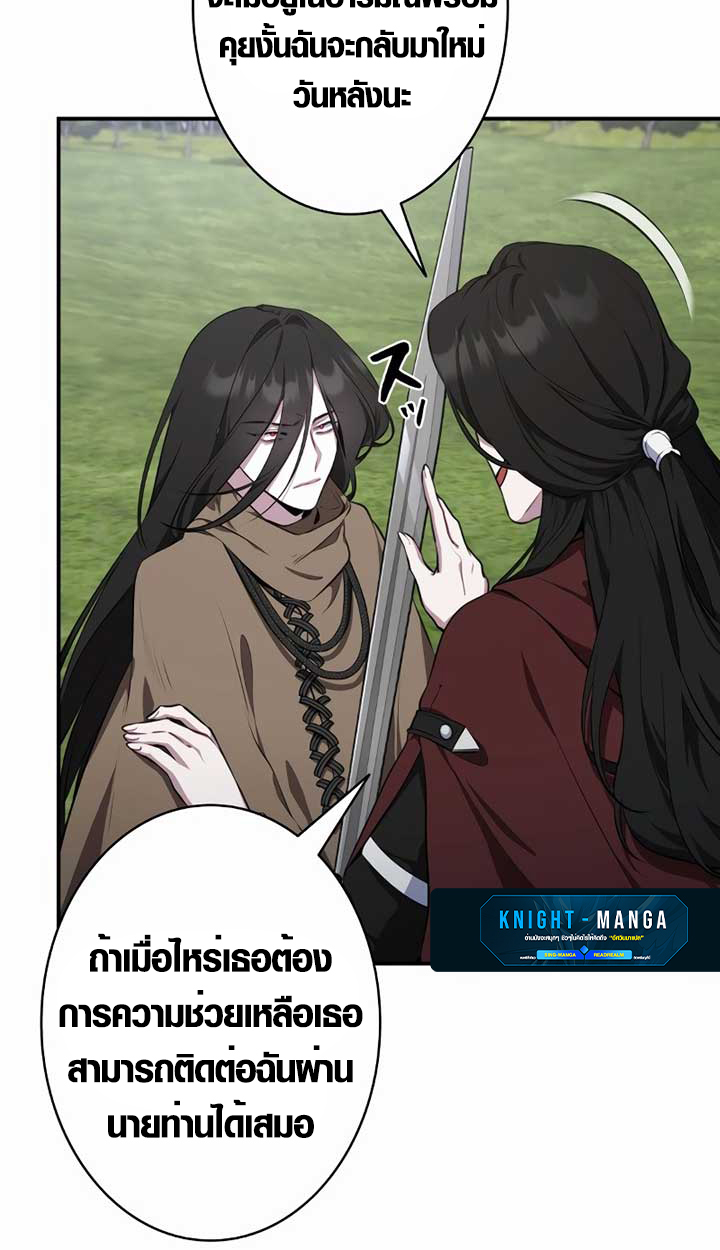 The Mighty Teacher Is a Roleplayer ตอนที่ 6 20