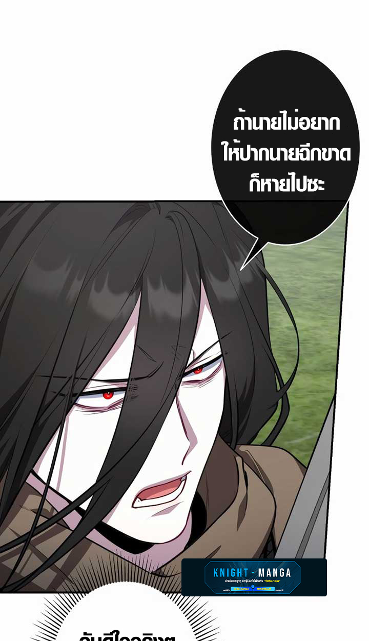 The Mighty Teacher Is a Roleplayer ตอนที่ 6 21