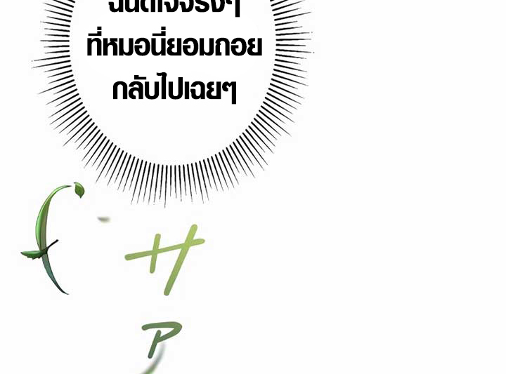 The Mighty Teacher Is a Roleplayer ตอนที่ 6 22