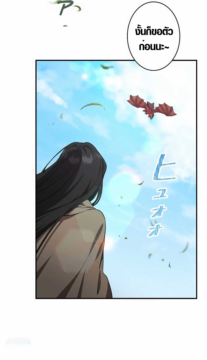 The Mighty Teacher Is a Roleplayer ตอนที่ 6 23