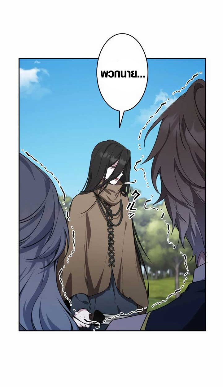 The Mighty Teacher Is a Roleplayer ตอนที่ 6 24