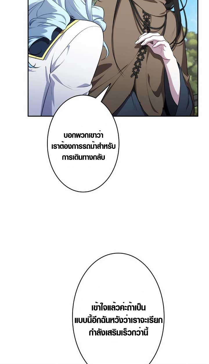 The Mighty Teacher Is a Roleplayer ตอนที่ 6 27