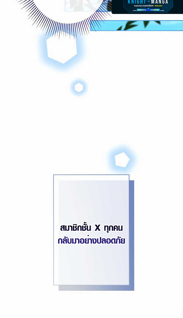 The Mighty Teacher Is a Roleplayer ตอนที่ 6 31