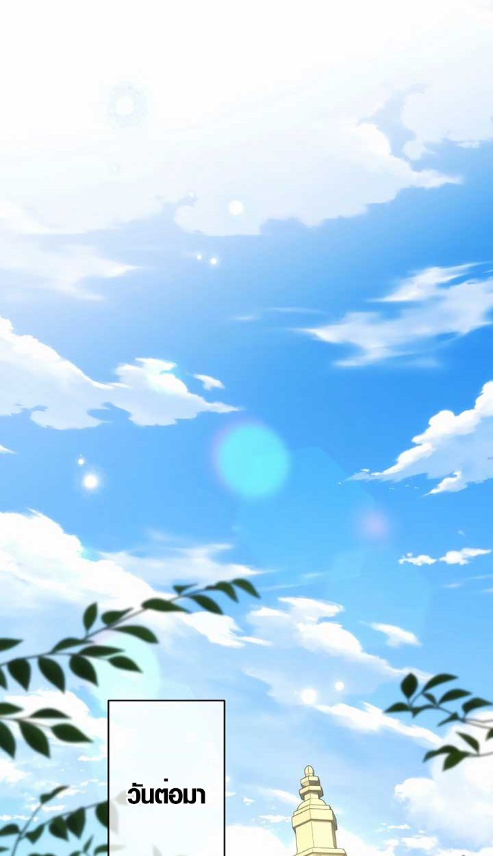 The Mighty Teacher Is a Roleplayer ตอนที่ 6 32