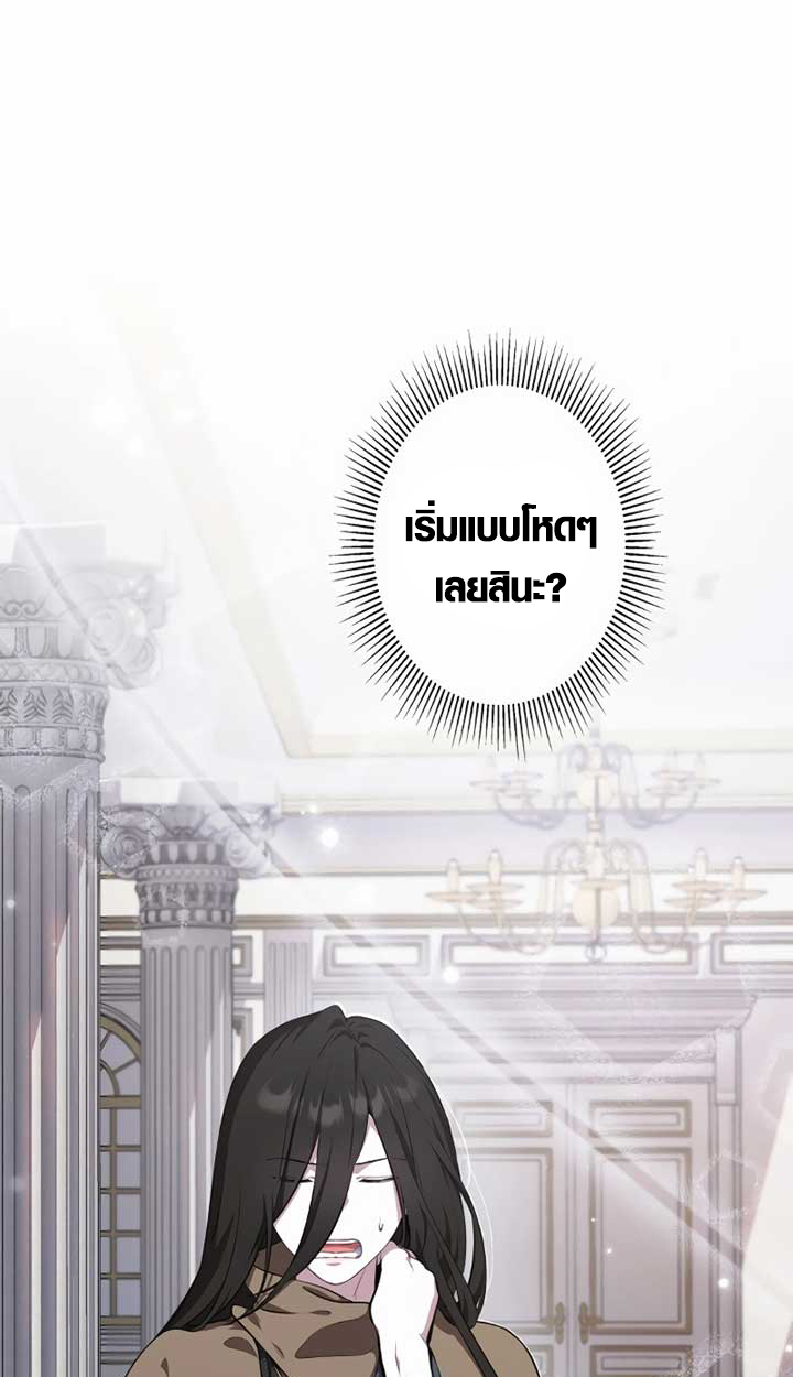 The Mighty Teacher Is a Roleplayer ตอนที่ 6 34