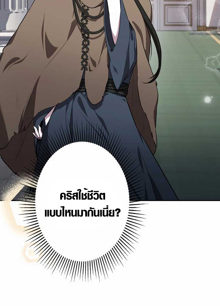 The Mighty Teacher Is a Roleplayer ตอนที่ 6 35