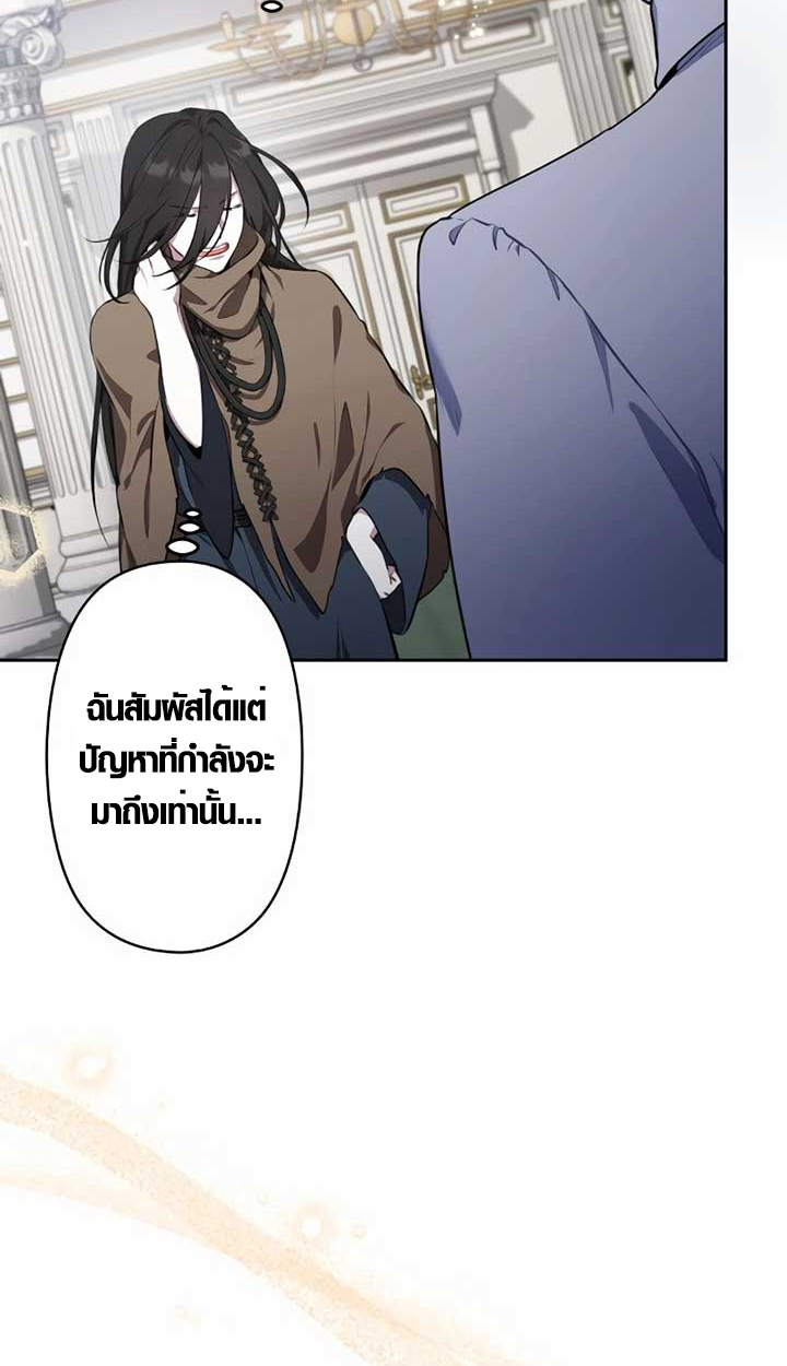 The Mighty Teacher Is a Roleplayer ตอนที่ 6 38