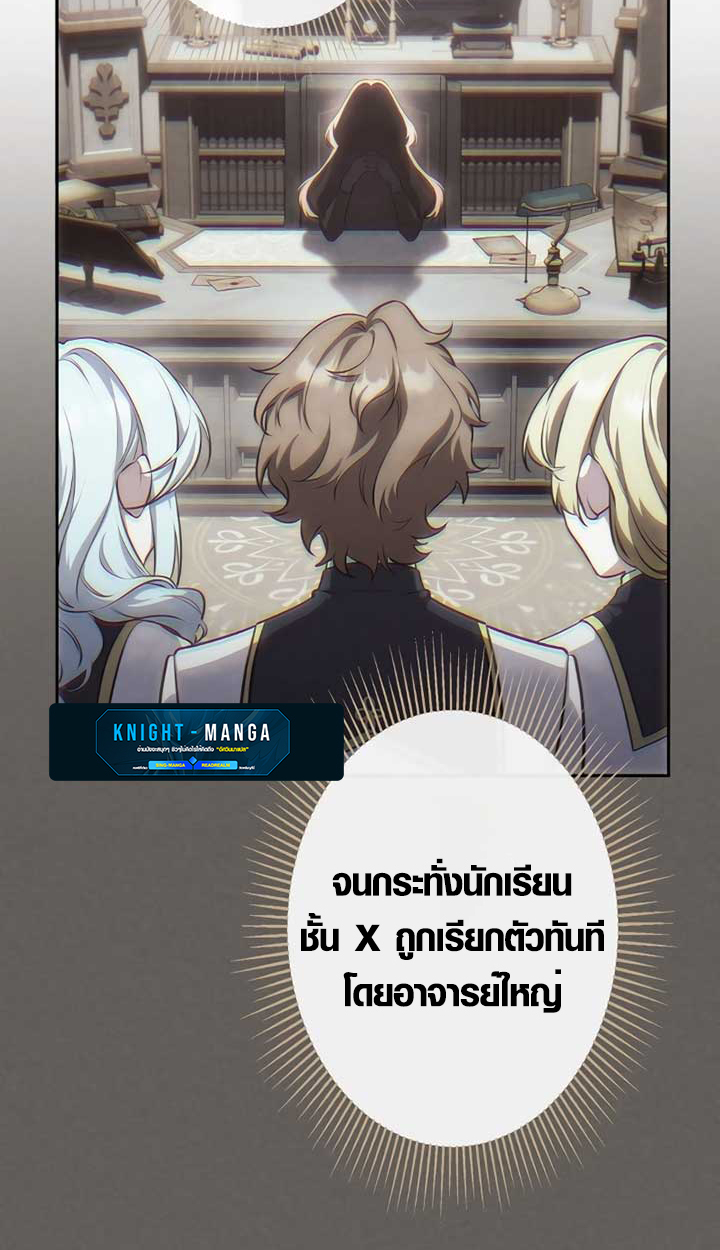 The Mighty Teacher Is a Roleplayer ตอนที่ 6 42