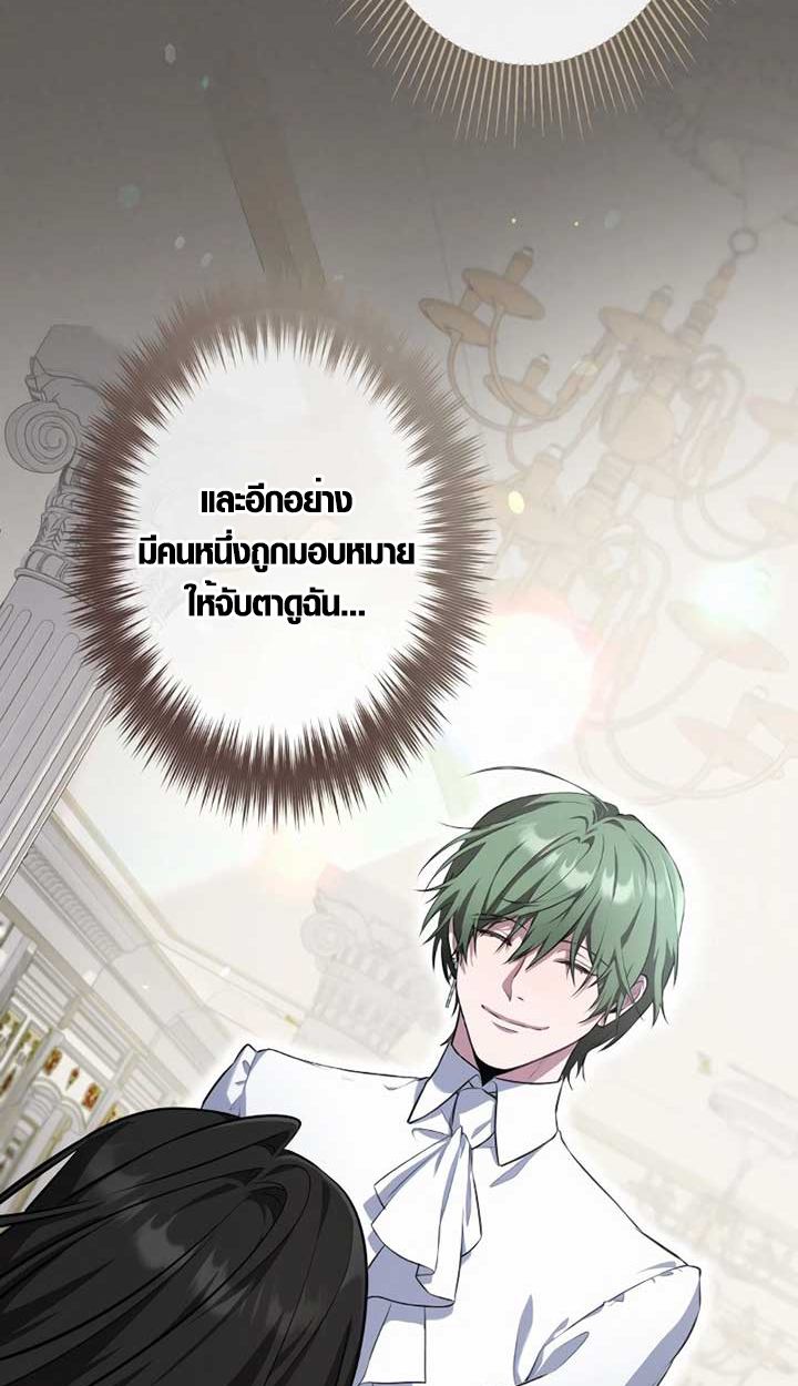 The Mighty Teacher Is a Roleplayer ตอนที่ 6 45
