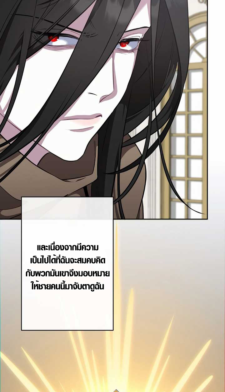The Mighty Teacher Is a Roleplayer ตอนที่ 6 47