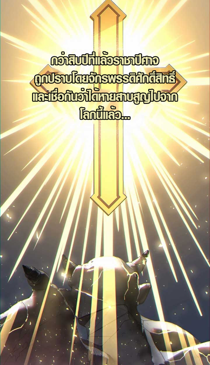 The Mighty Teacher Is a Roleplayer ตอนที่ 6 48