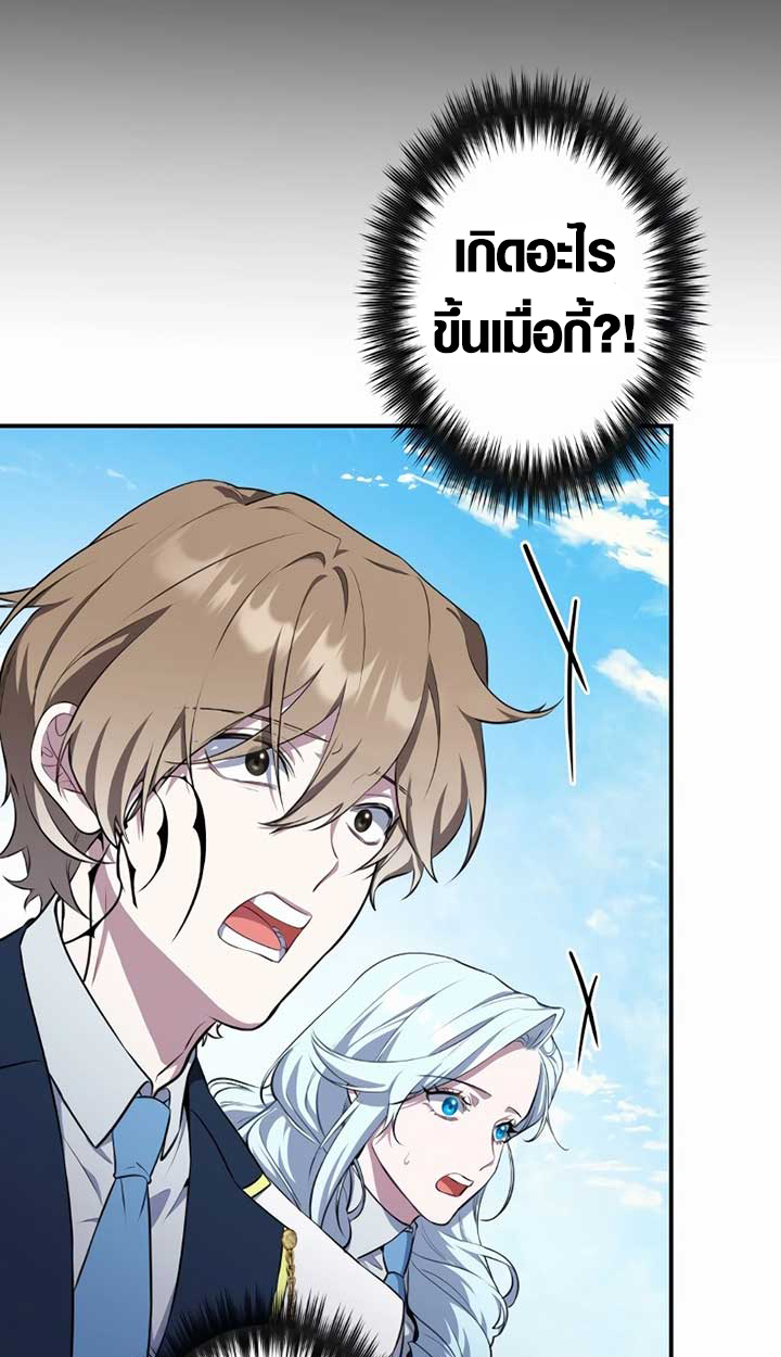 The Mighty Teacher Is a Roleplayer ตอนที่ 6 5