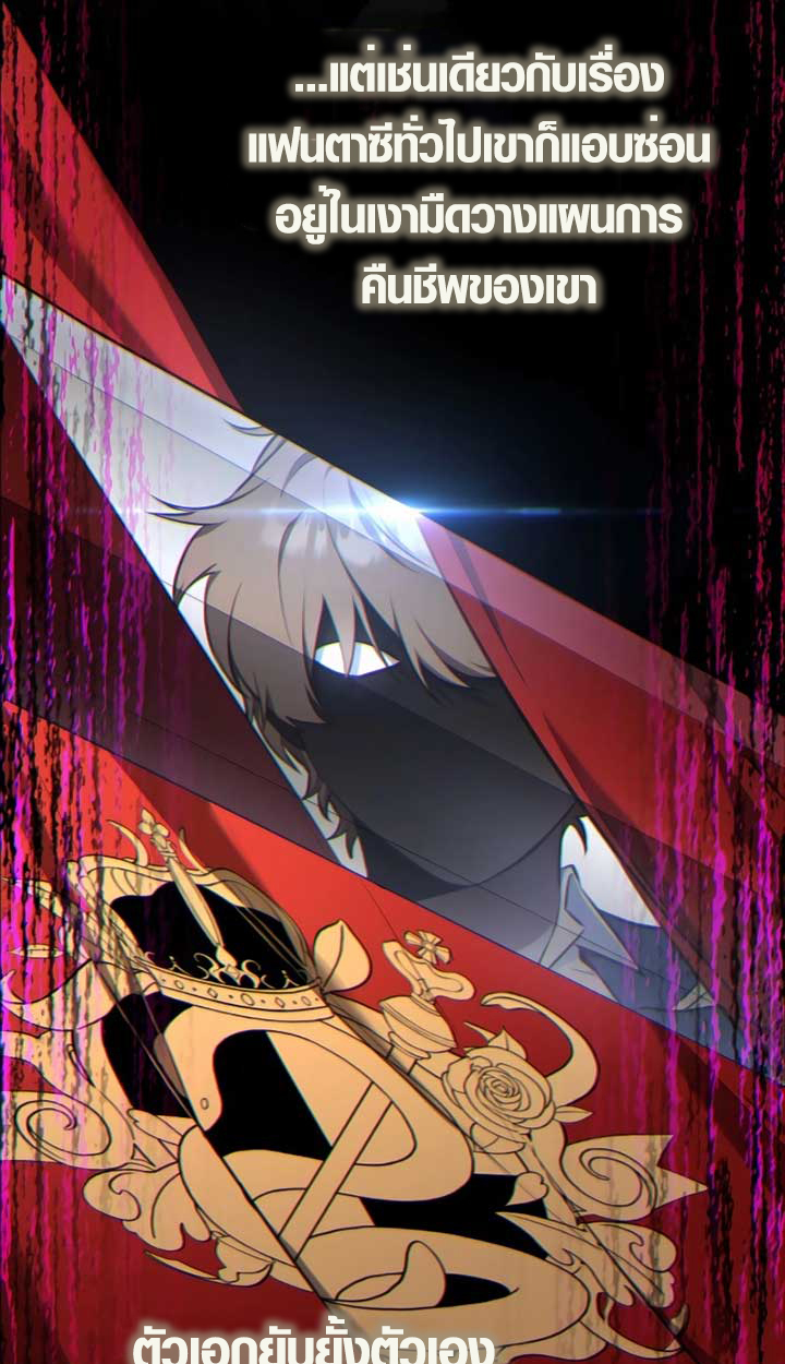 The Mighty Teacher Is a Roleplayer ตอนที่ 6 50