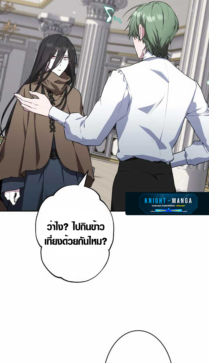 The Mighty Teacher Is a Roleplayer ตอนที่ 6 52