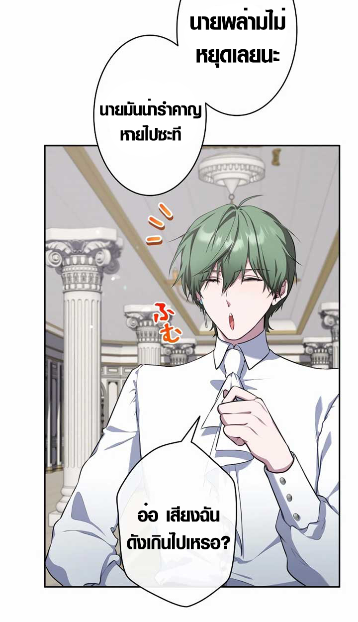 The Mighty Teacher Is a Roleplayer ตอนที่ 6 53