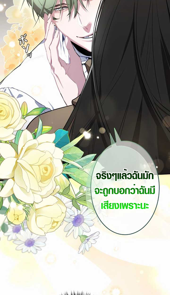 The Mighty Teacher Is a Roleplayer ตอนที่ 6 55