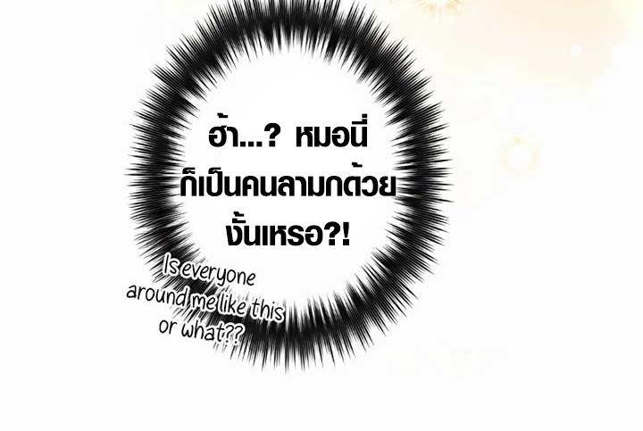 The Mighty Teacher Is a Roleplayer ตอนที่ 6 56