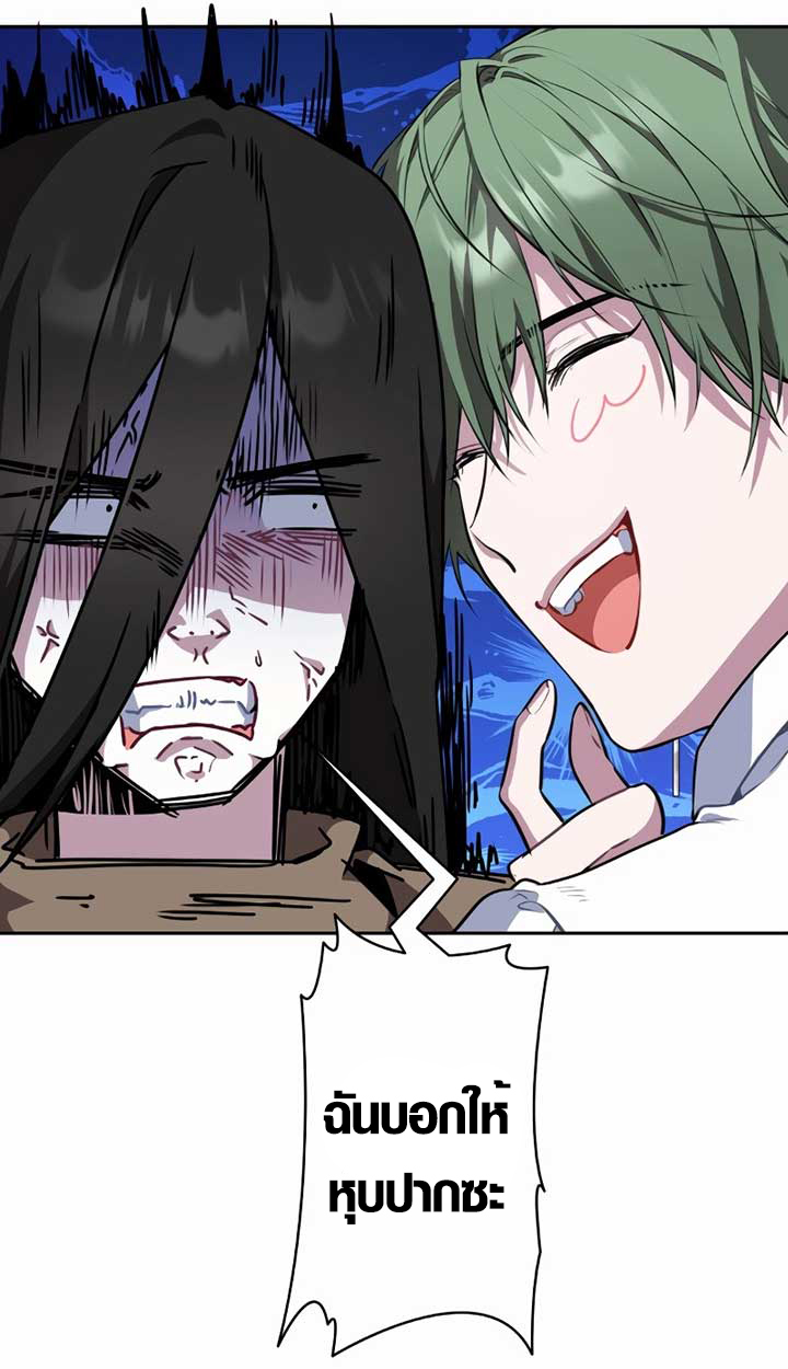 The Mighty Teacher Is a Roleplayer ตอนที่ 6 57