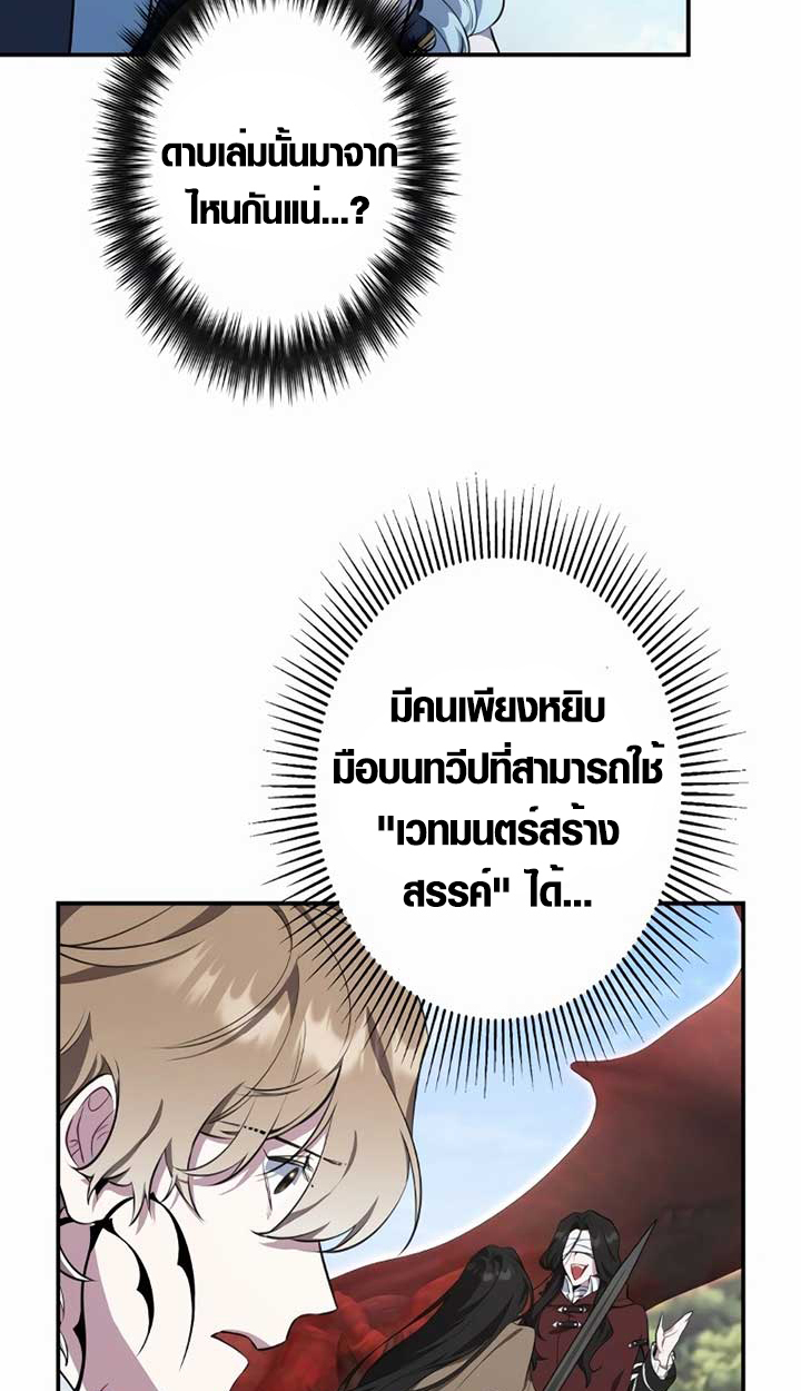 The Mighty Teacher Is a Roleplayer ตอนที่ 6 6