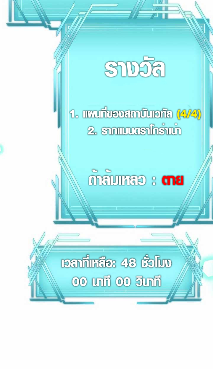 The Mighty Teacher Is a Roleplayer ตอนที่ 6 60