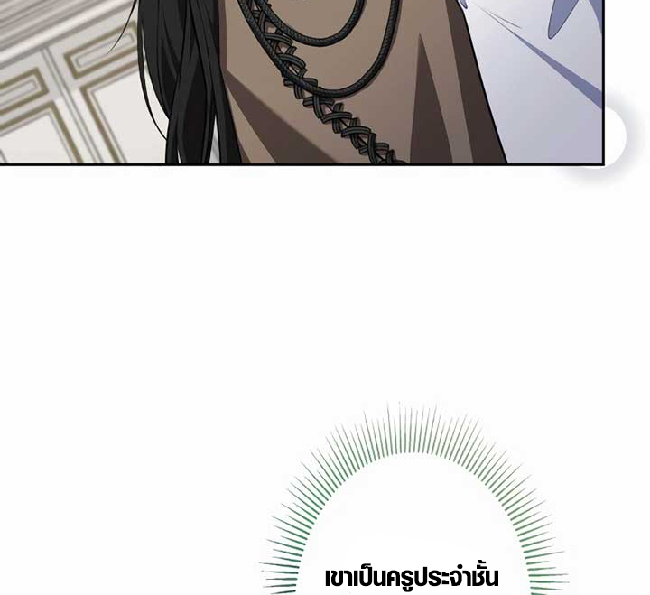 The Mighty Teacher Is a Roleplayer ตอนที่ 6 63