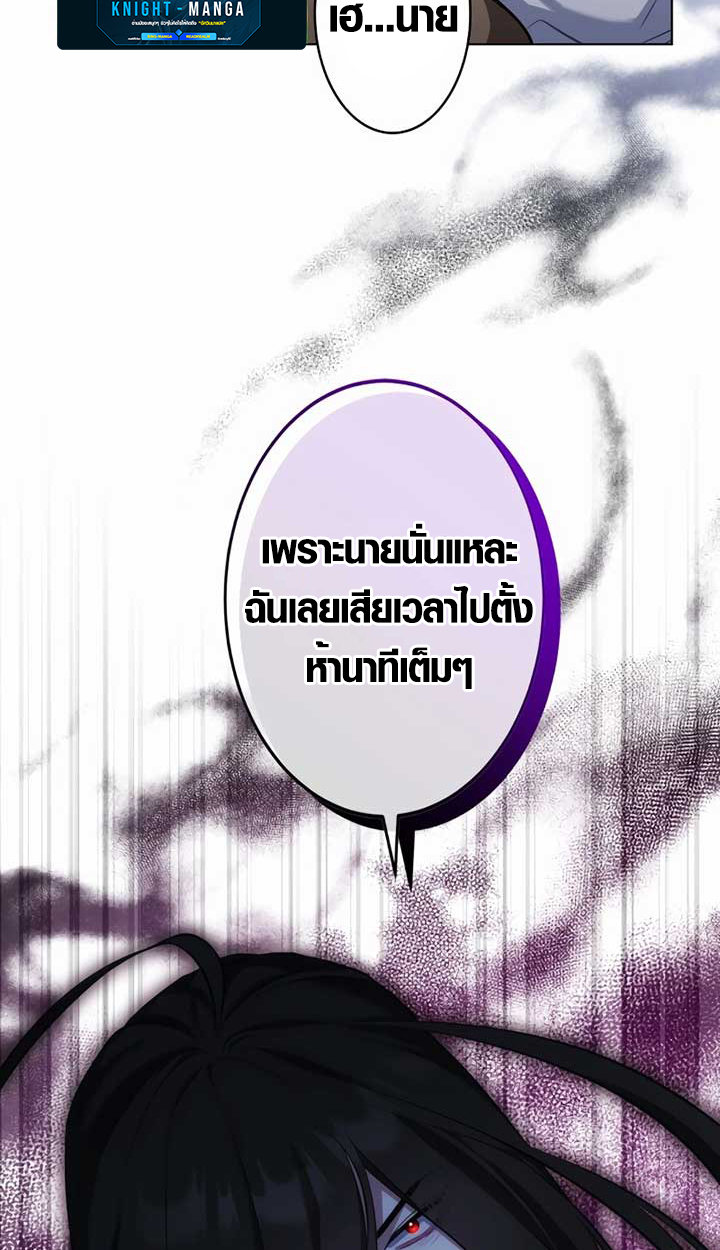 The Mighty Teacher Is a Roleplayer ตอนที่ 6 66