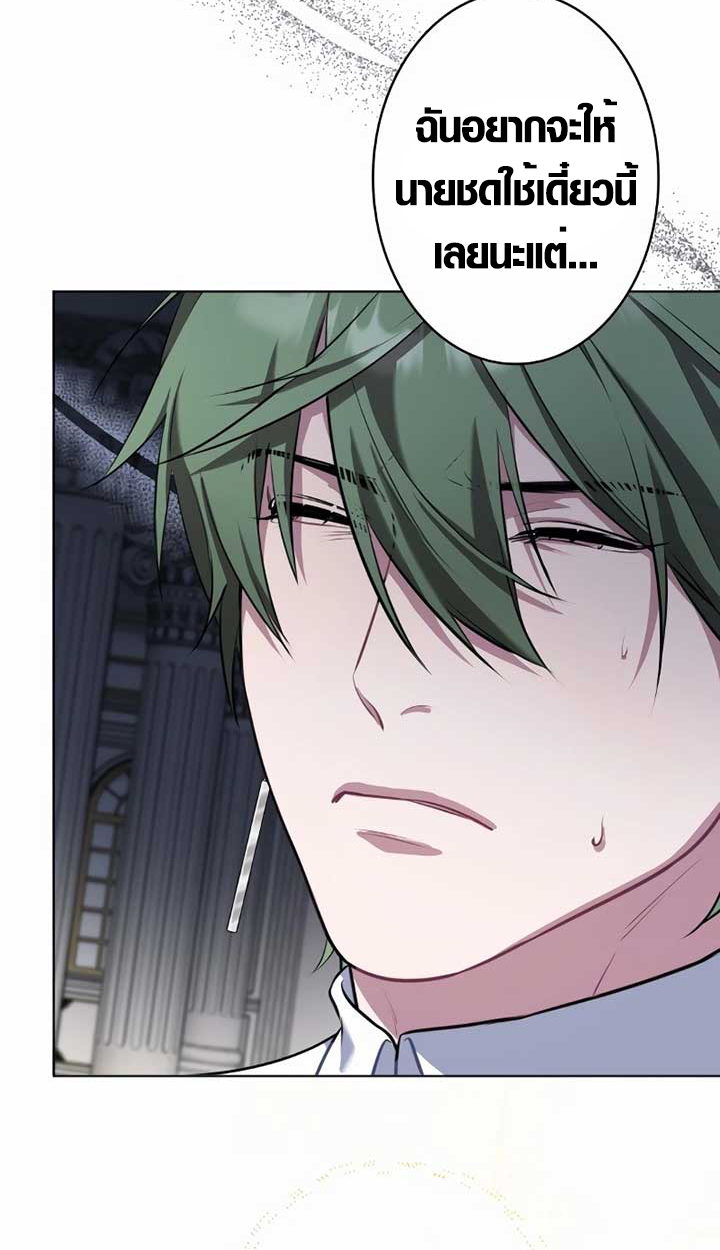 The Mighty Teacher Is a Roleplayer ตอนที่ 6 68