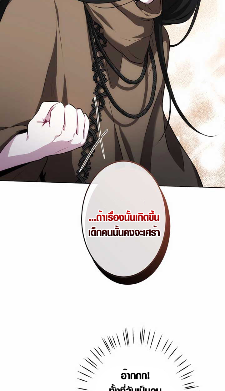 The Mighty Teacher Is a Roleplayer ตอนที่ 6 70
