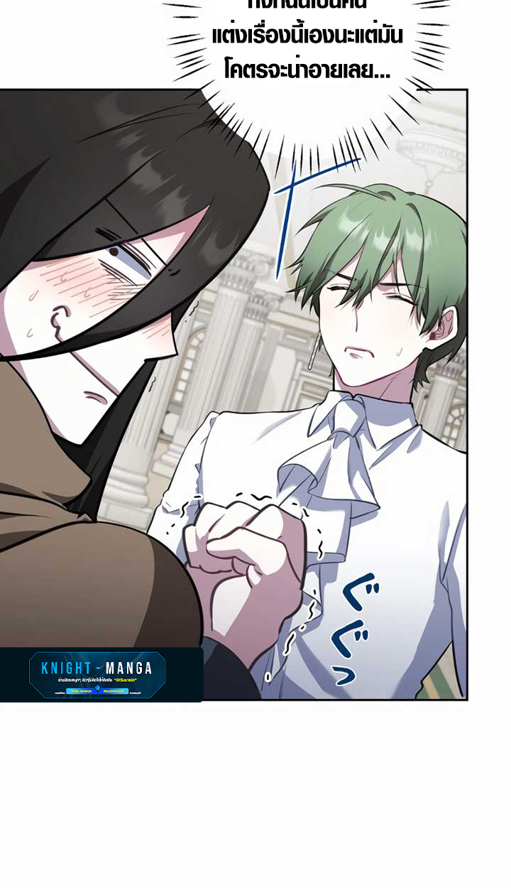 The Mighty Teacher Is a Roleplayer ตอนที่ 6 71