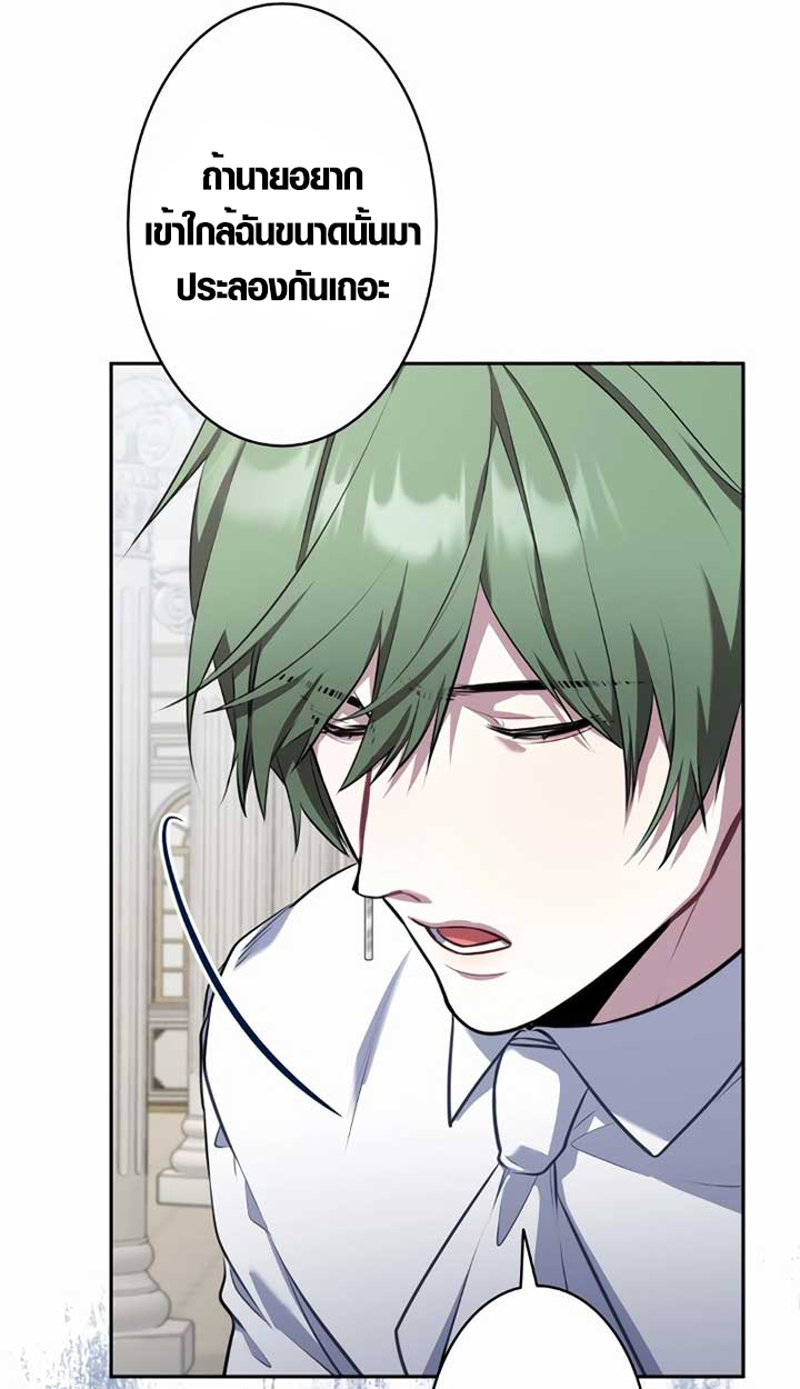 The Mighty Teacher Is a Roleplayer ตอนที่ 6 73