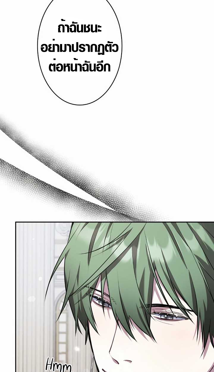 The Mighty Teacher Is a Roleplayer ตอนที่ 6 77