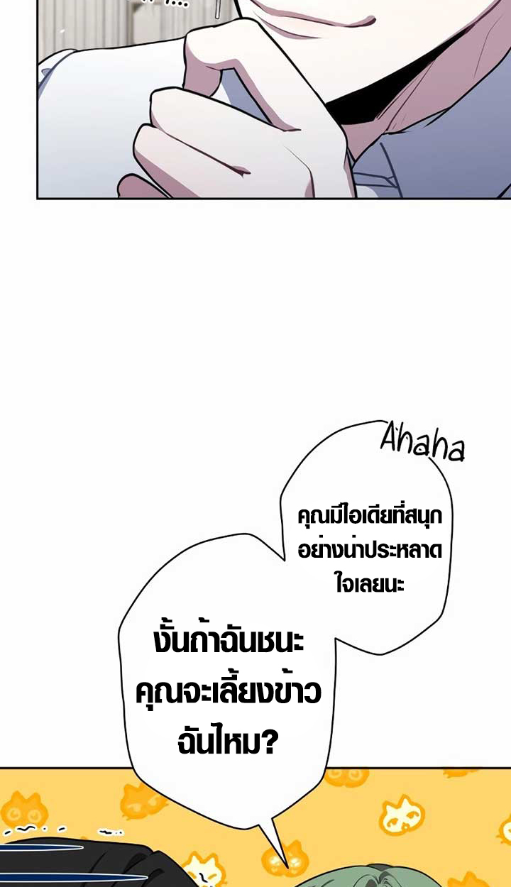 The Mighty Teacher Is a Roleplayer ตอนที่ 6 78