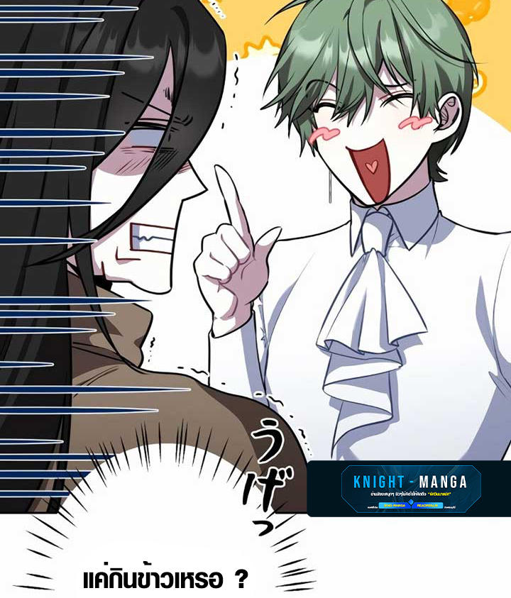 The Mighty Teacher Is a Roleplayer ตอนที่ 6 79