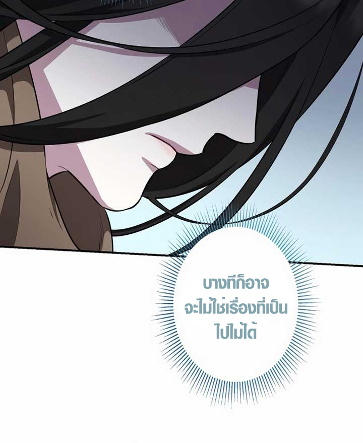 The Mighty Teacher Is a Roleplayer ตอนที่ 6 8