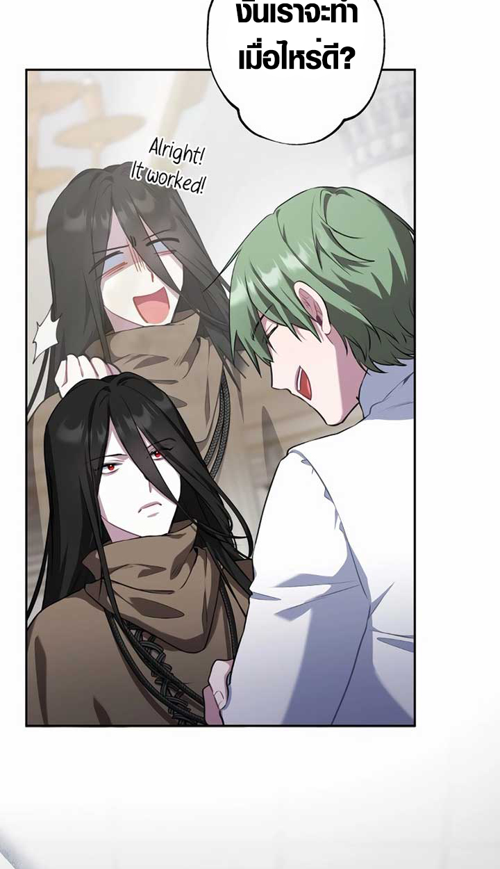 The Mighty Teacher Is a Roleplayer ตอนที่ 6 82