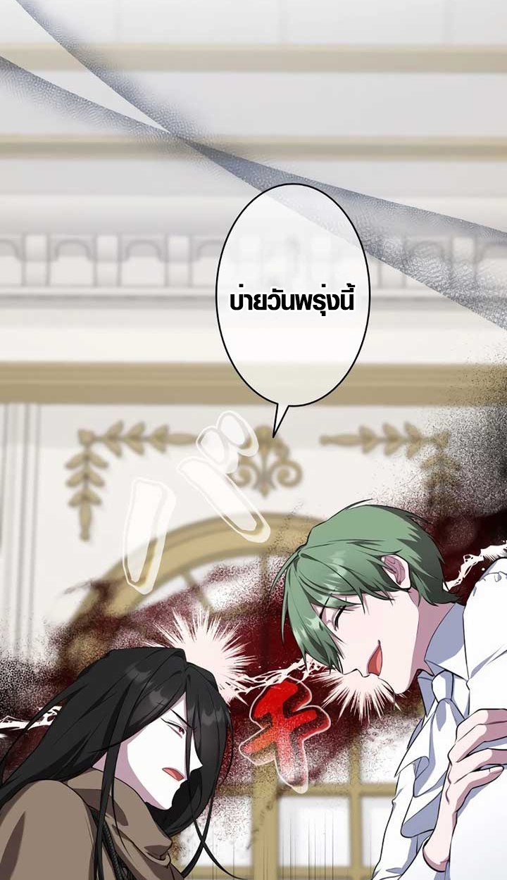 The Mighty Teacher Is a Roleplayer ตอนที่ 6 83