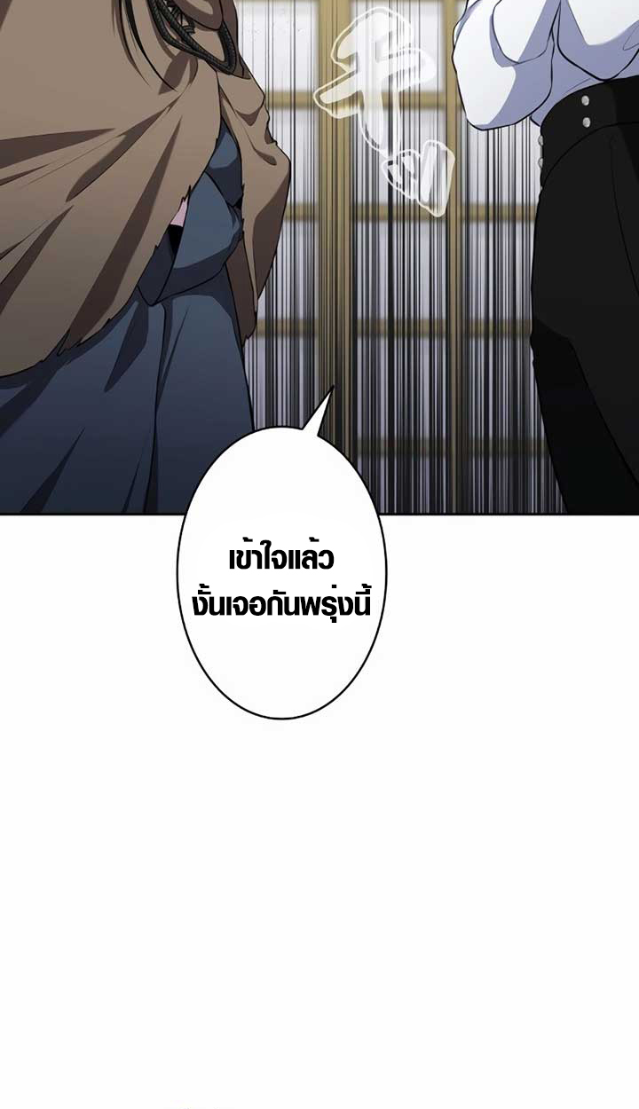 The Mighty Teacher Is a Roleplayer ตอนที่ 6 84