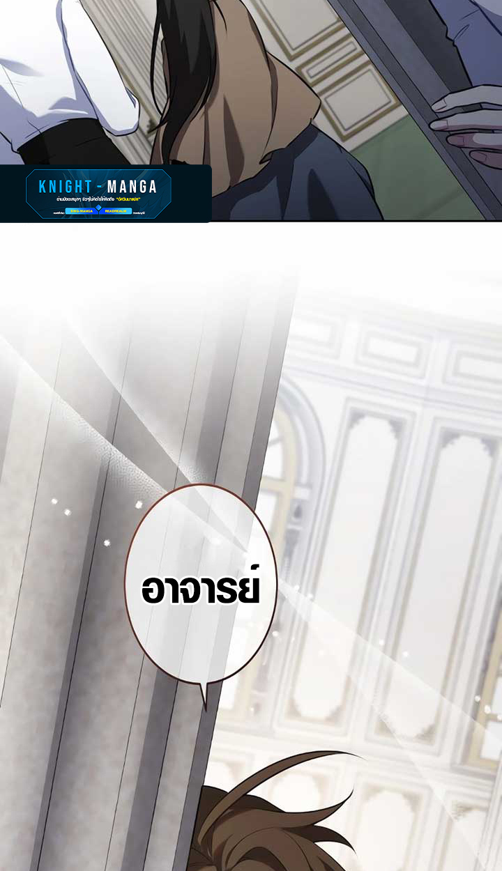 The Mighty Teacher Is a Roleplayer ตอนที่ 6 89