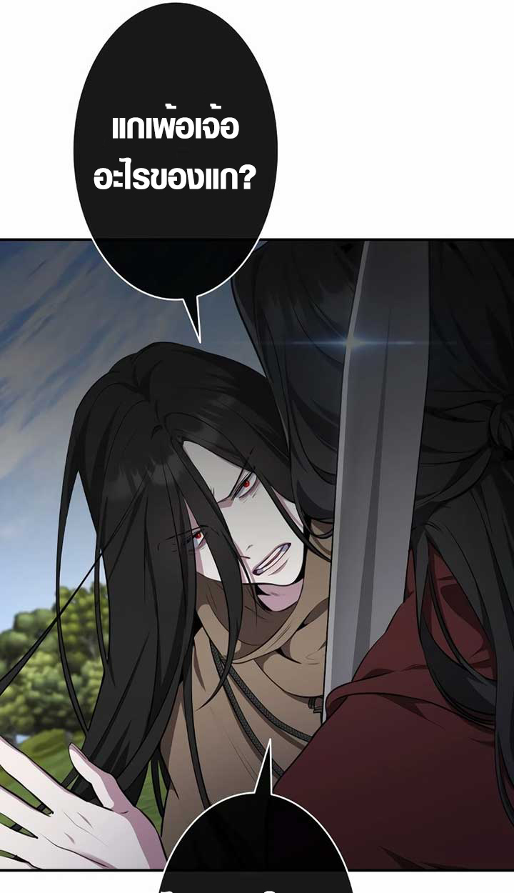 The Mighty Teacher Is a Roleplayer ตอนที่ 6 9