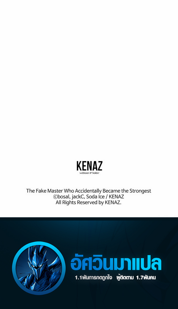 The Mighty Teacher Is a Roleplayer ตอนที่ 6 92