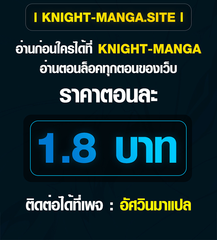 The Mighty Teacher Is a Roleplayer ตอนที่ 6 93