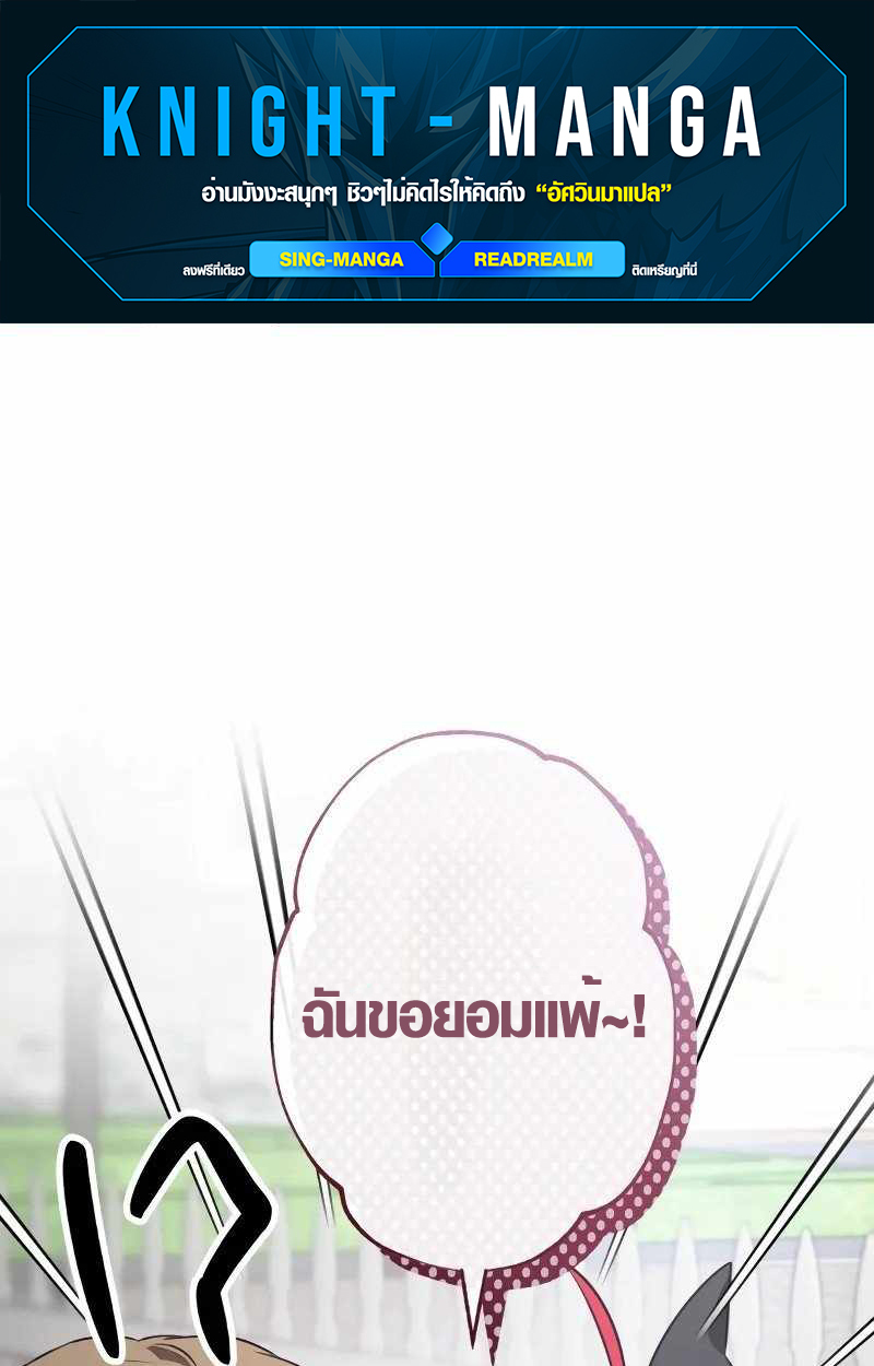 The Mighty Teacher Is a Roleplayer ตอนที่ 8 1