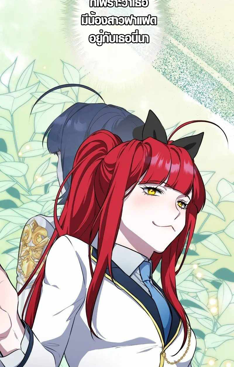 The Mighty Teacher Is a Roleplayer ตอนที่ 8 10