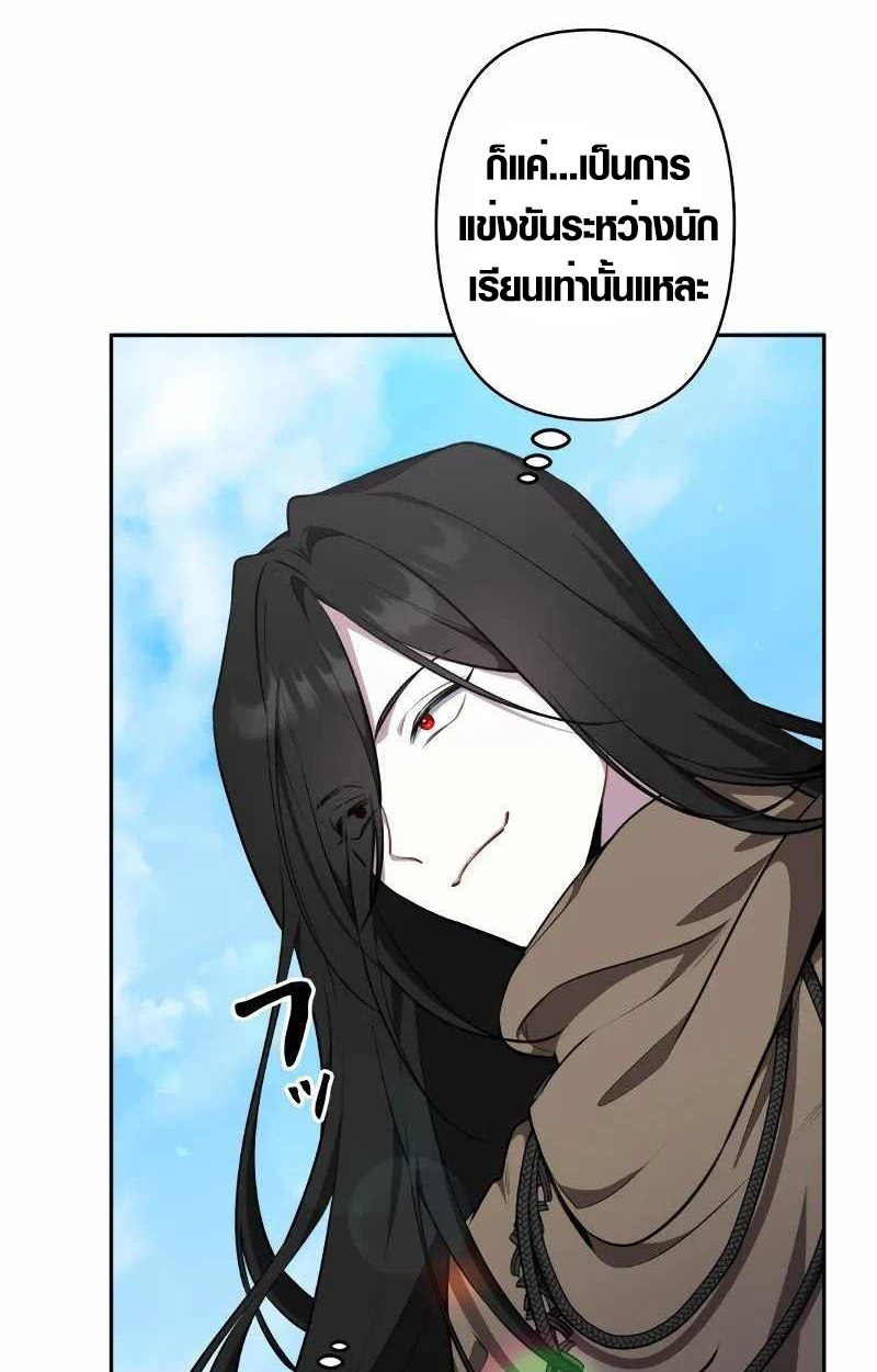 The Mighty Teacher Is a Roleplayer ตอนที่ 8 22