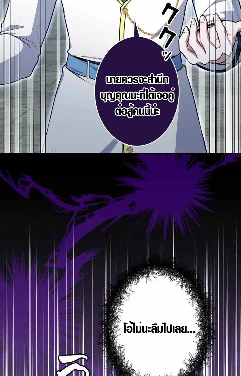 The Mighty Teacher Is a Roleplayer ตอนที่ 8 29